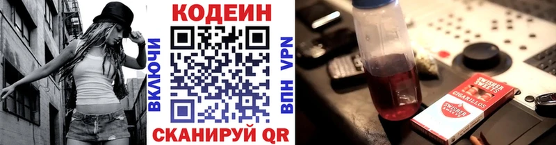 сайты даркнета состав  Чердынь  Codein напиток Lean (лин) 