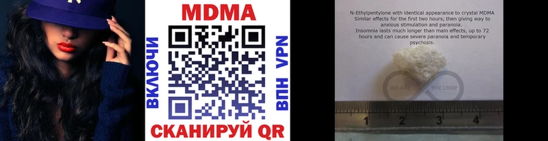 МДМА кристаллы  где купить наркоту  Чердынь 